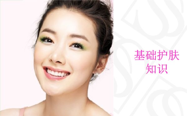 基礎(chǔ)護膚是什么？基礎(chǔ)護膚包括哪些內(nèi)容？
