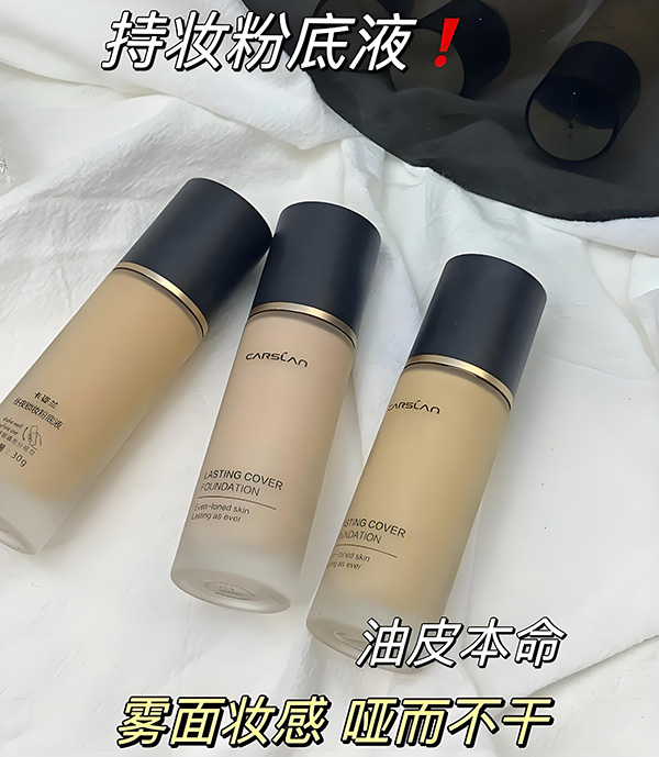 粉底液和隔離霜是一樣的嗎？粉底液和隔離霜有什么區(qū)別？
