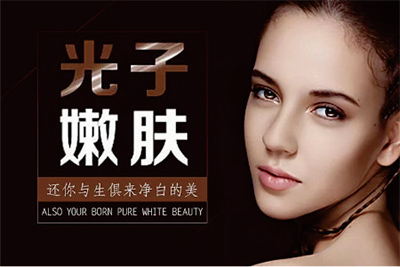 光子嫩膚會(huì)導(dǎo)致皮膚變薄嗎？