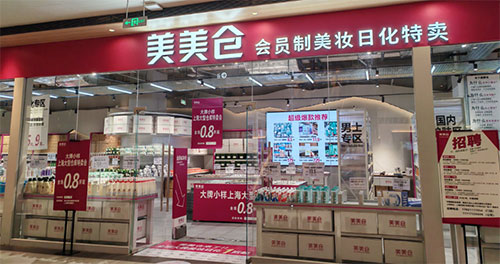 化妝品日化線是什么意思？